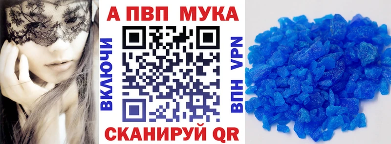 Альфа ПВП мука  как найти закладки  Киржач 