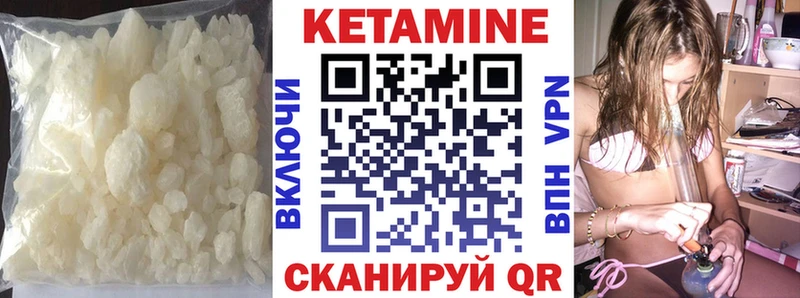 КЕТАМИН ketamine  Киржач 